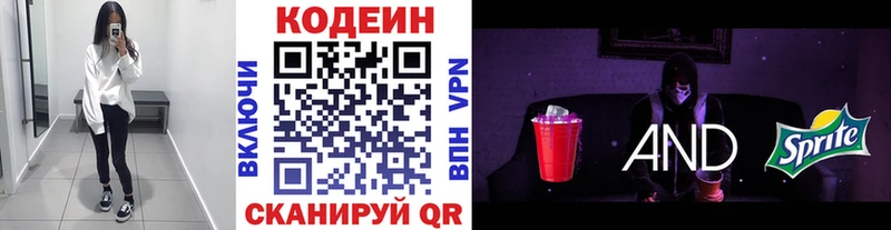 закладка  OMG сайт  Codein напиток Lean (лин)  Иланский 