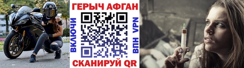 Героин гречка  купить наркоту  Иланский 