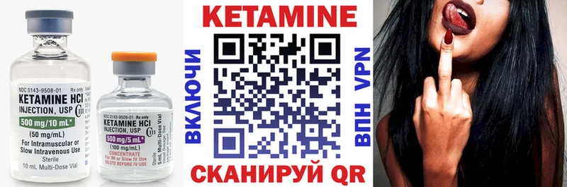 что такое наркотик  Иланский  КЕТАМИН VHQ 