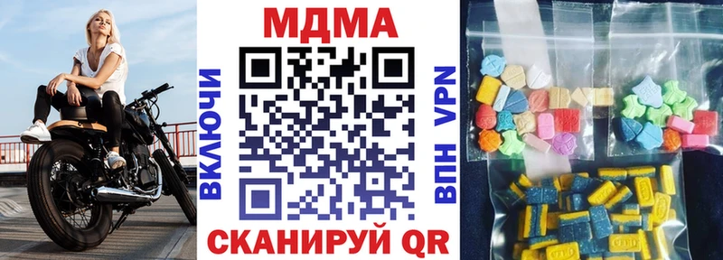 мега ТОР  Иланский  MDMA crystal 