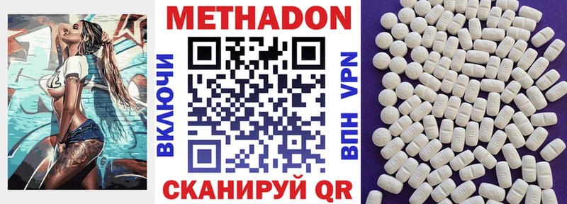 Метадон белоснежный  где купить наркоту  Иланский 